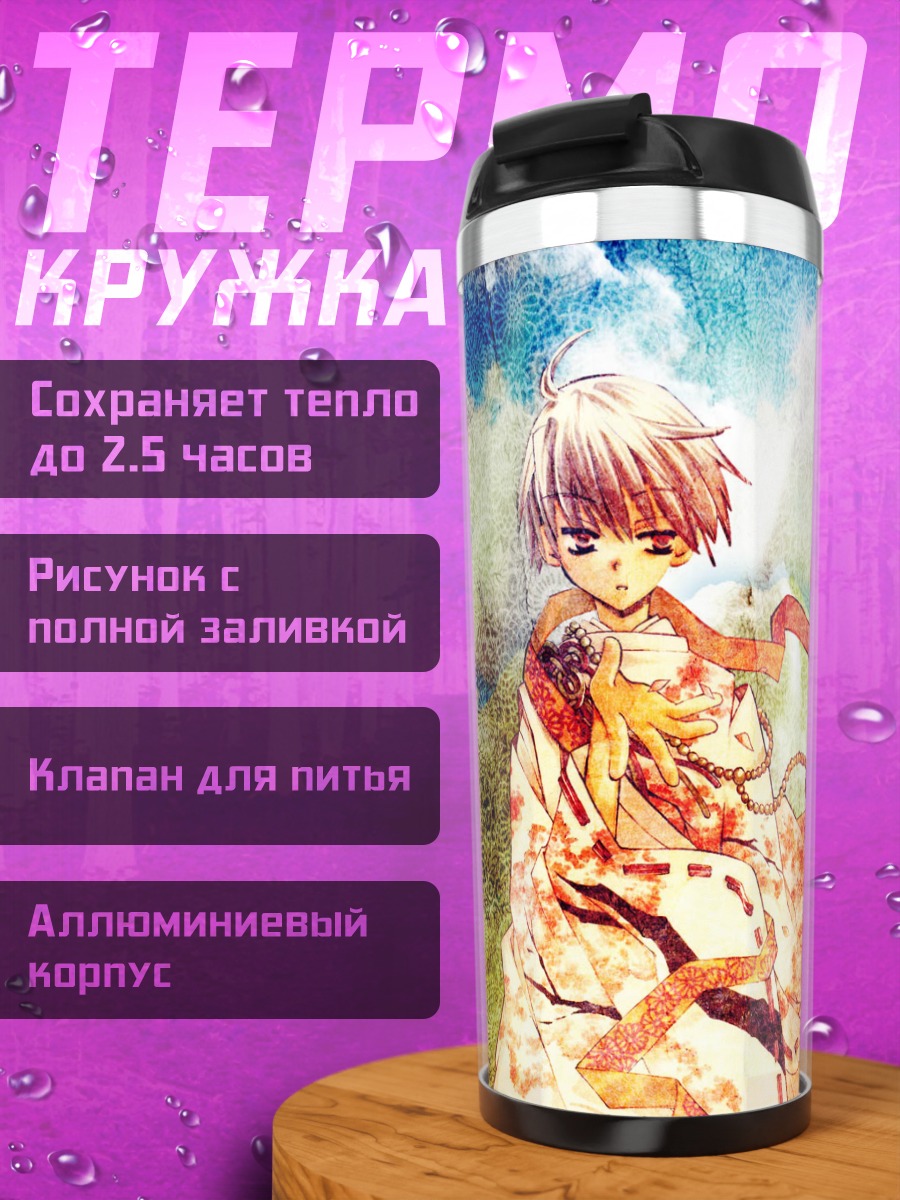 Термокружка Кантаро Ичиномия в кимоно