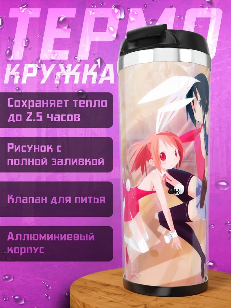 Термокружка Зайки в красном