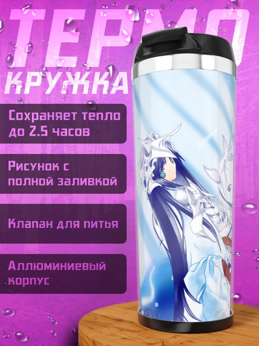 Термокружка Белый единорог и девушка