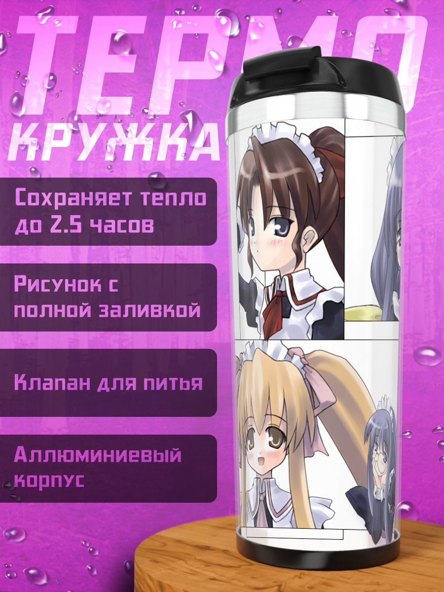 Термокружка Девушки Dreamsoft
