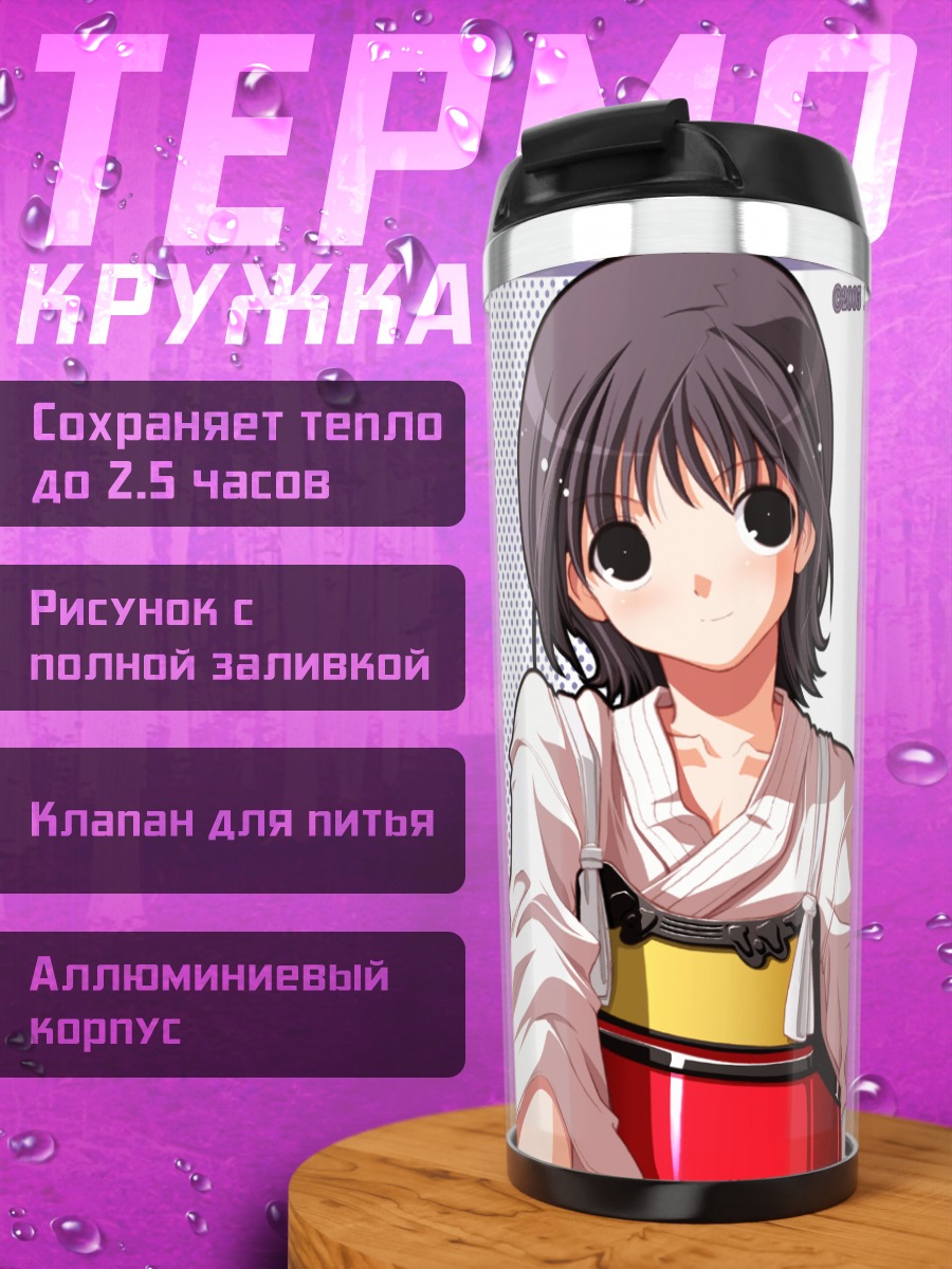 Термокружка Комачи Онодзука в кимоно