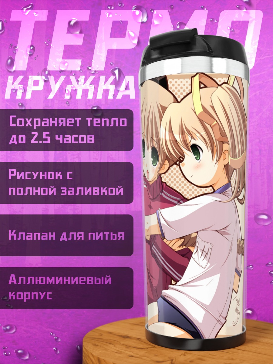Термокружка DreamSoft Перетягивание каната