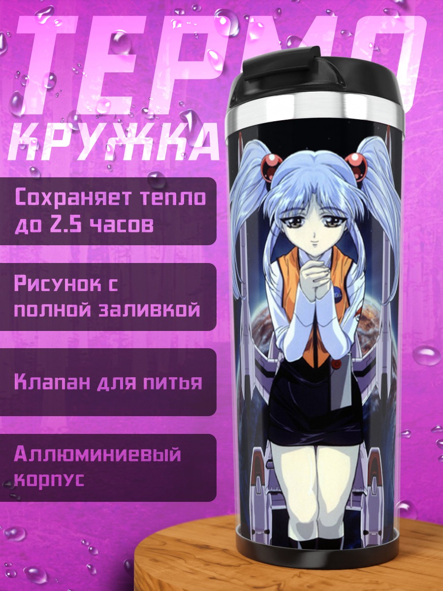 Термокружка Рури Хошино в космосе