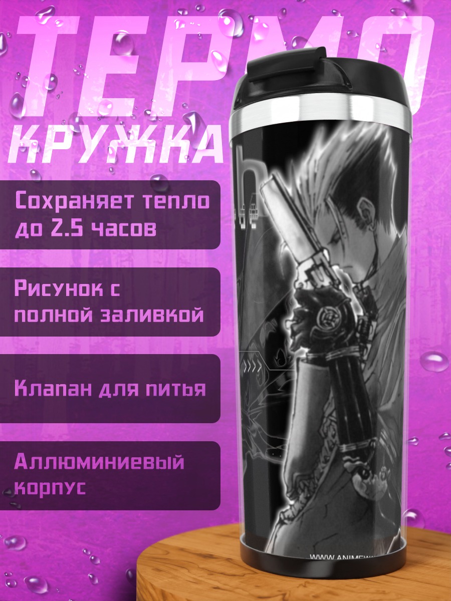 Термокружка Ваш Стампीड