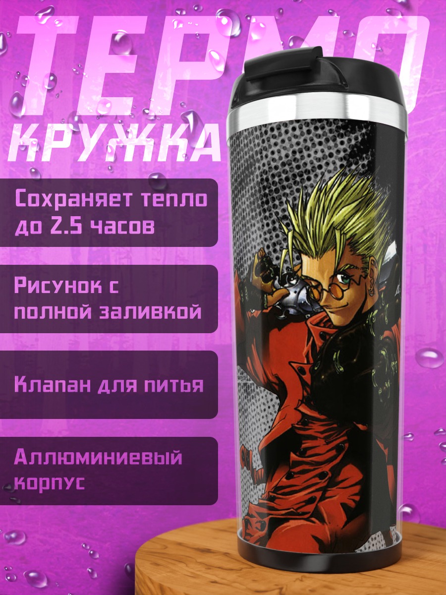 Термокружка Ваш Стампीड