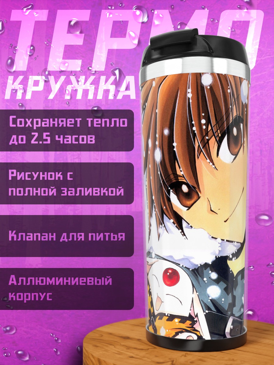 Термокружка Сакура в снегу