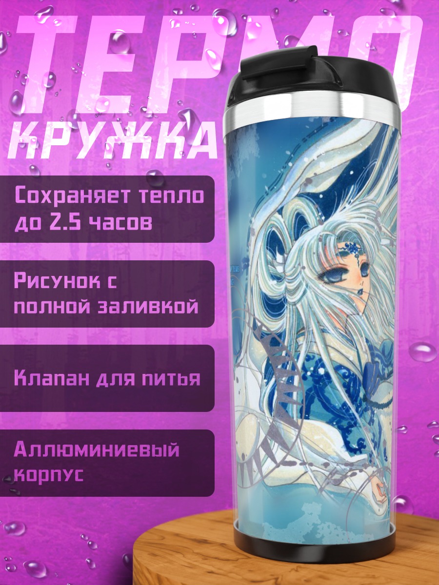 Термокружка Хиното в синеве
