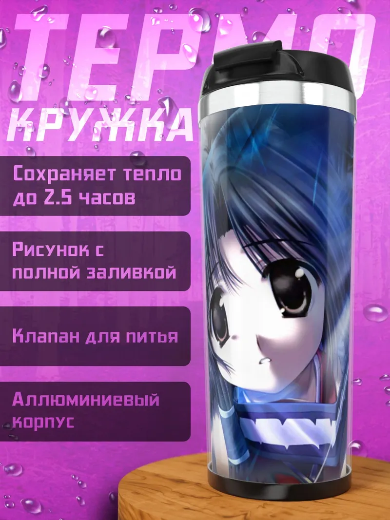 Термокружка Эруру в синеве
