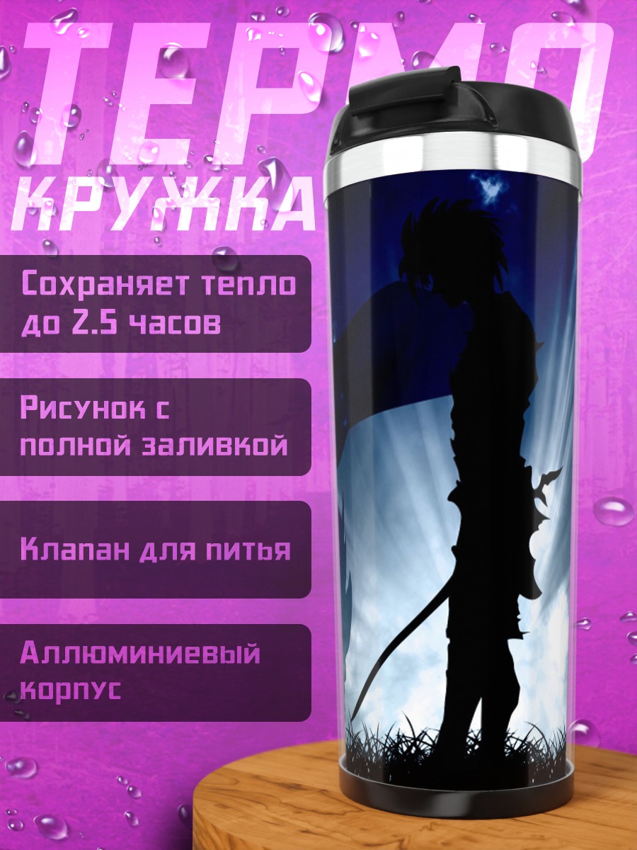 Термокружка Эскафлоун в сиянии
