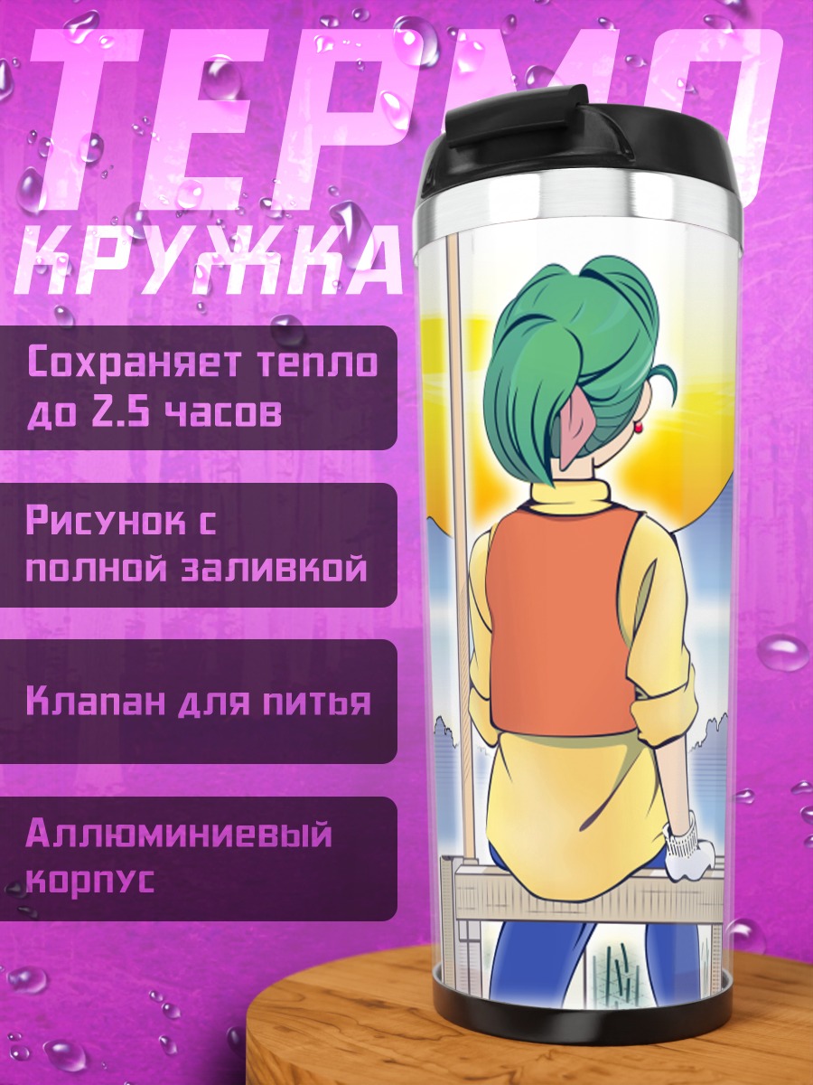 Термокружка Альфа в Йокогаме