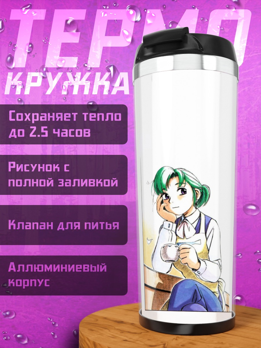 Термокружка Альфа Хацусэно с чашкой