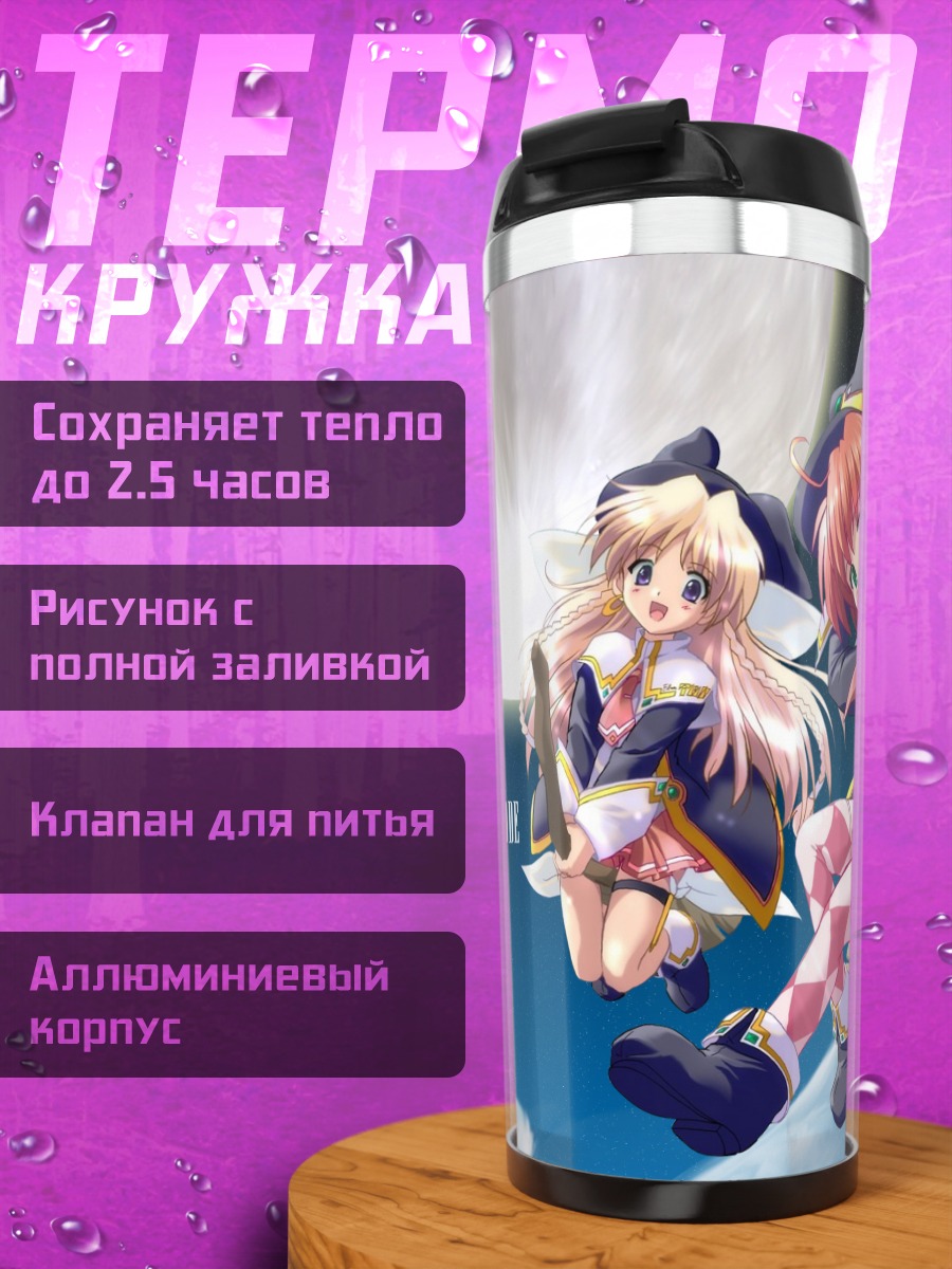 Термокружка Ведьмочки А-ля-мод