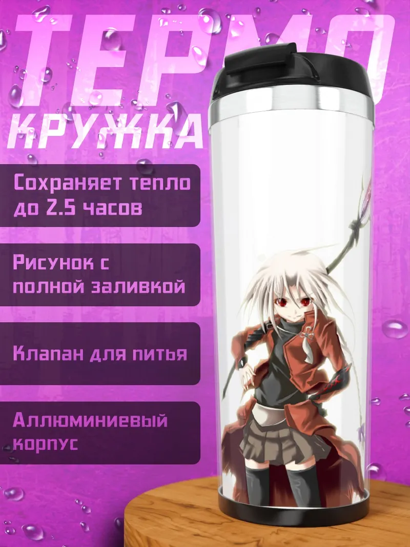 Термокружка Арчерко с копьем