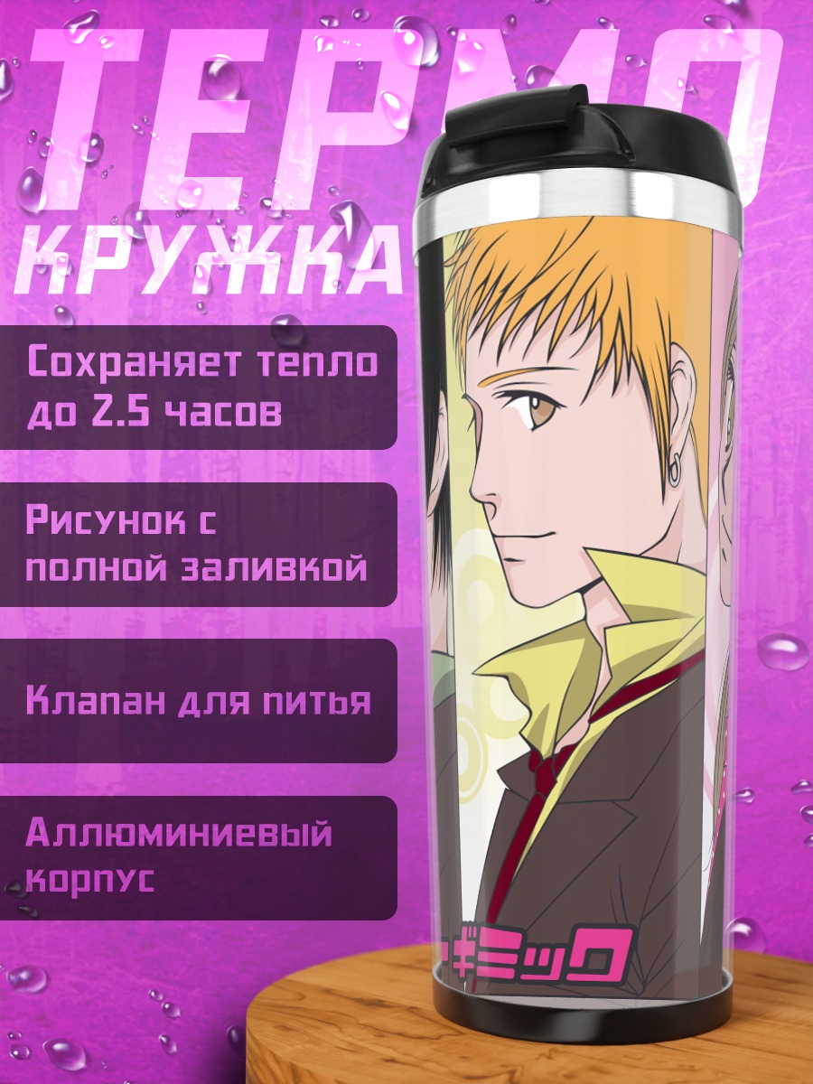 Термокружка Герои Hot Gimmick
