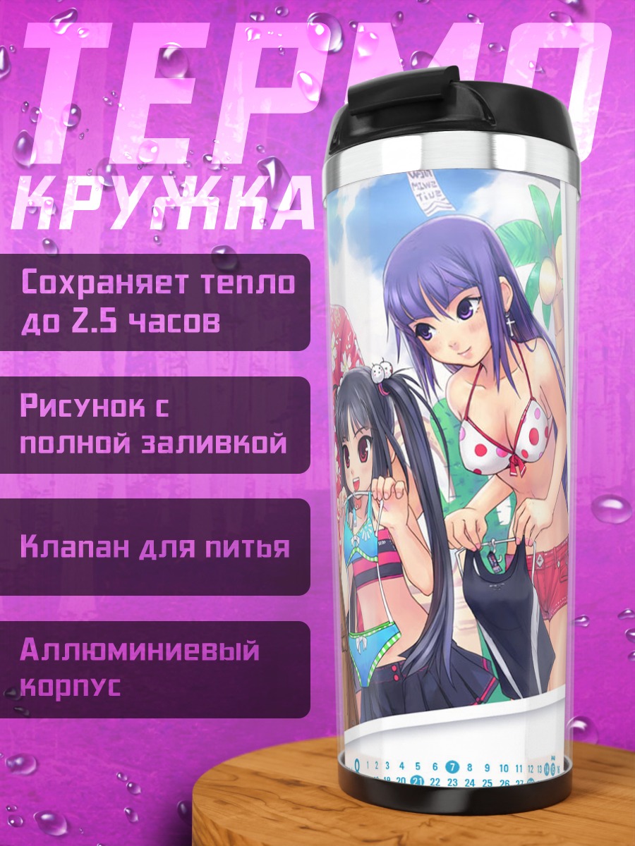 Термокружка Девушки из Pangya