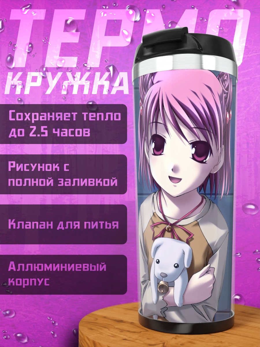 Термокружка Ягами Коко с собачкой