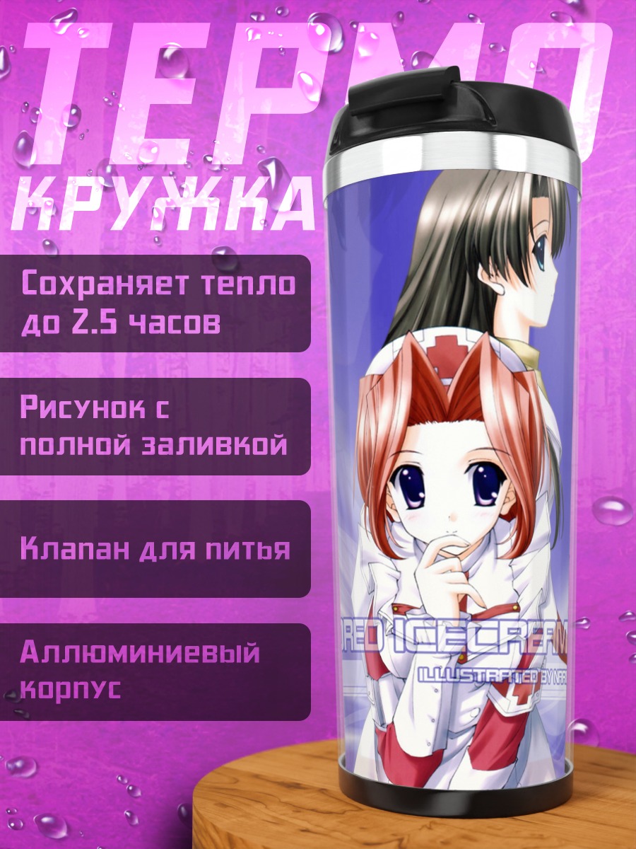 Термокружка Радужное мороженое