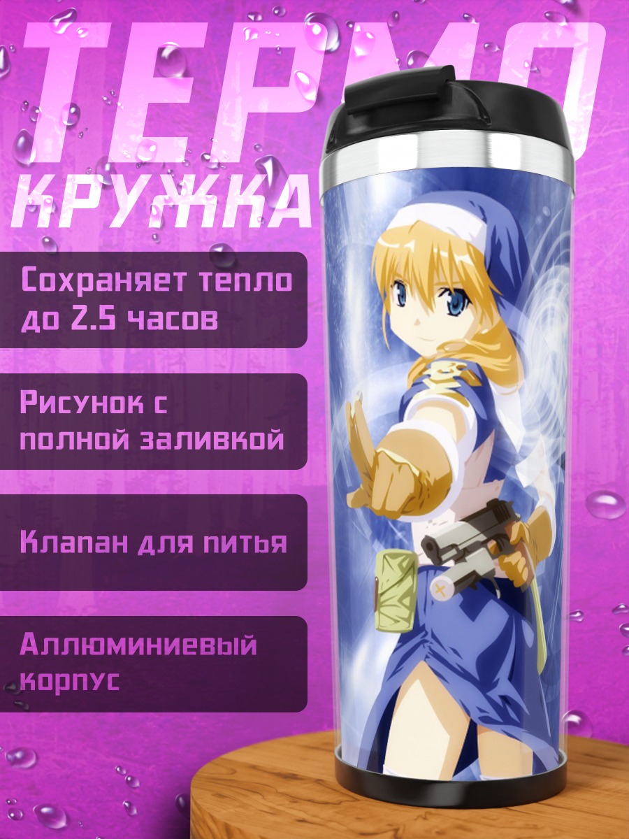 Термокружка Розета Кристофер в синем