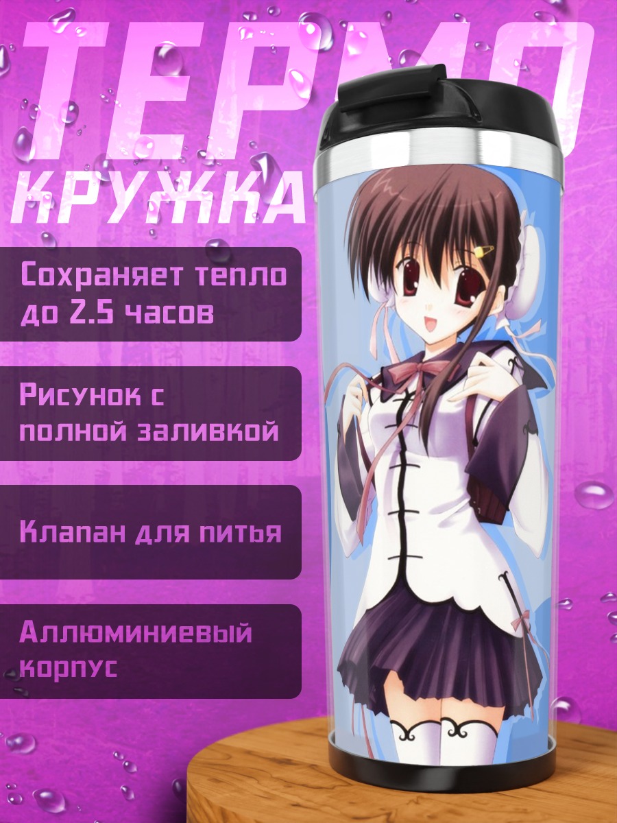 Термокружка Радужное мороженое