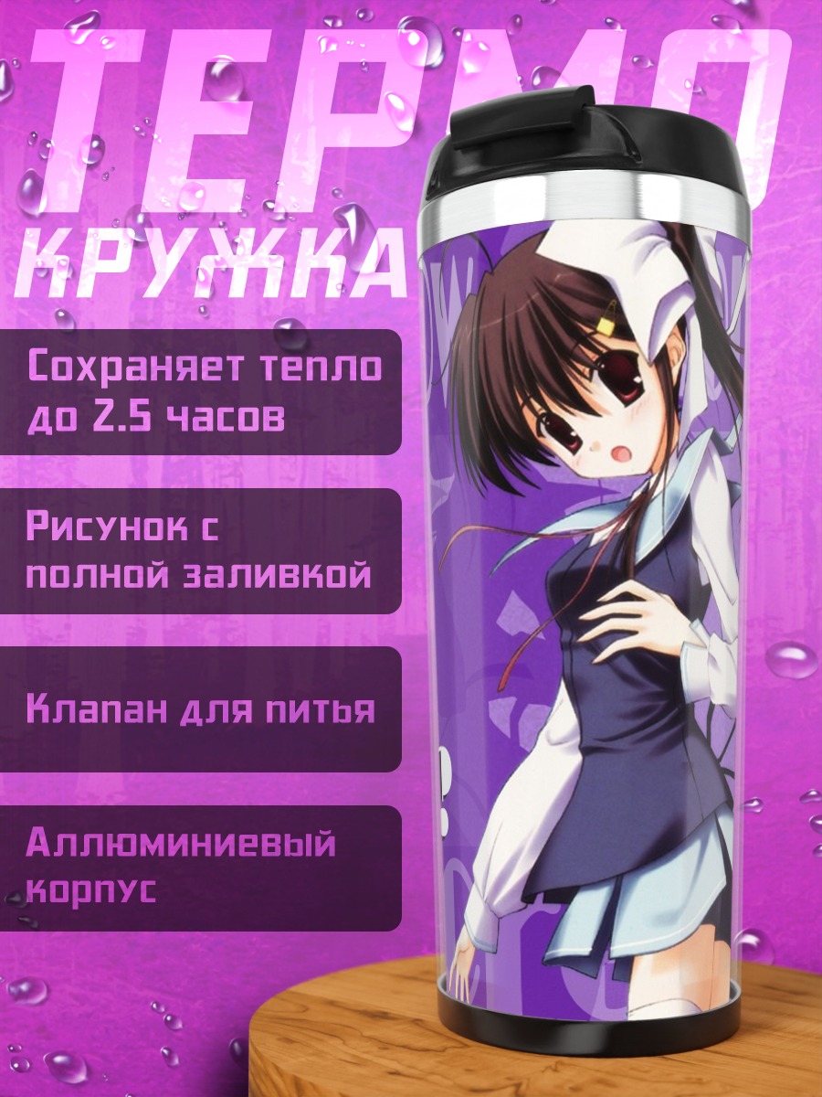 Термокружка Радужное мороженое