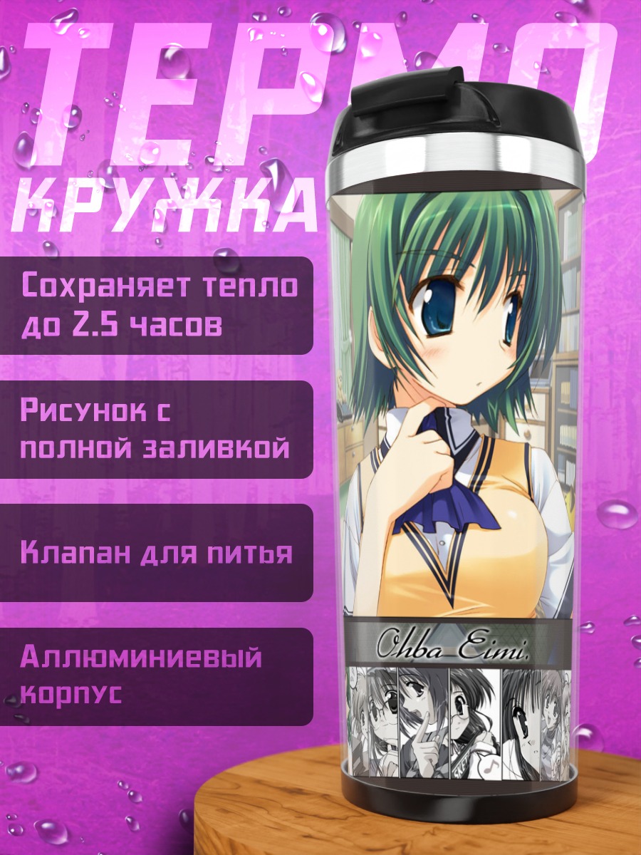 Термокружка Эйми Охба в комиксах
