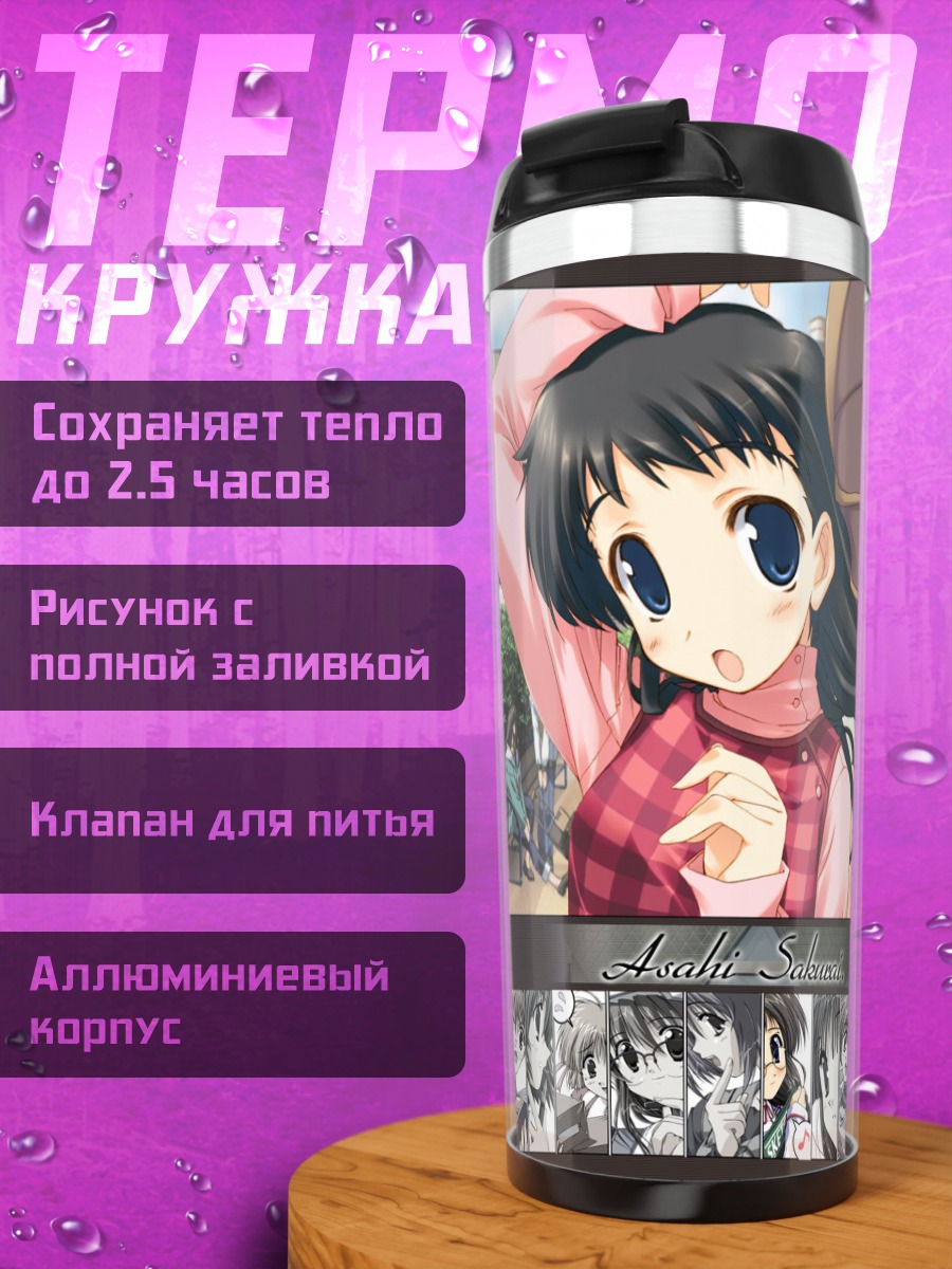 Термокружка Асахи Сакураи в клетку