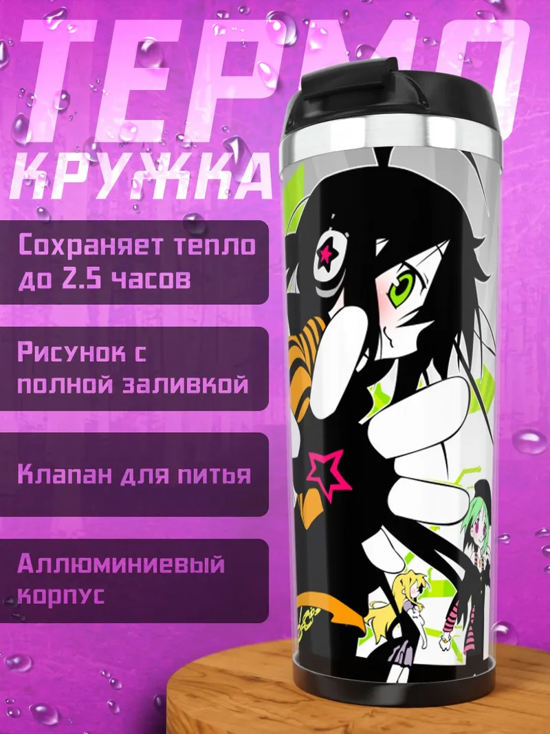 Термокружка Звезды Lucky Star