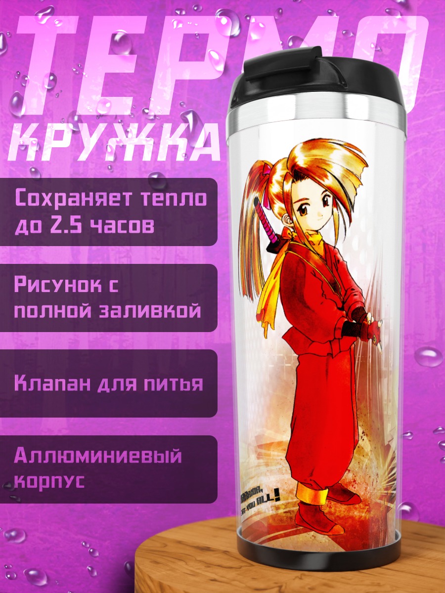 Термокружка Сузу Фудзибаяши в красном