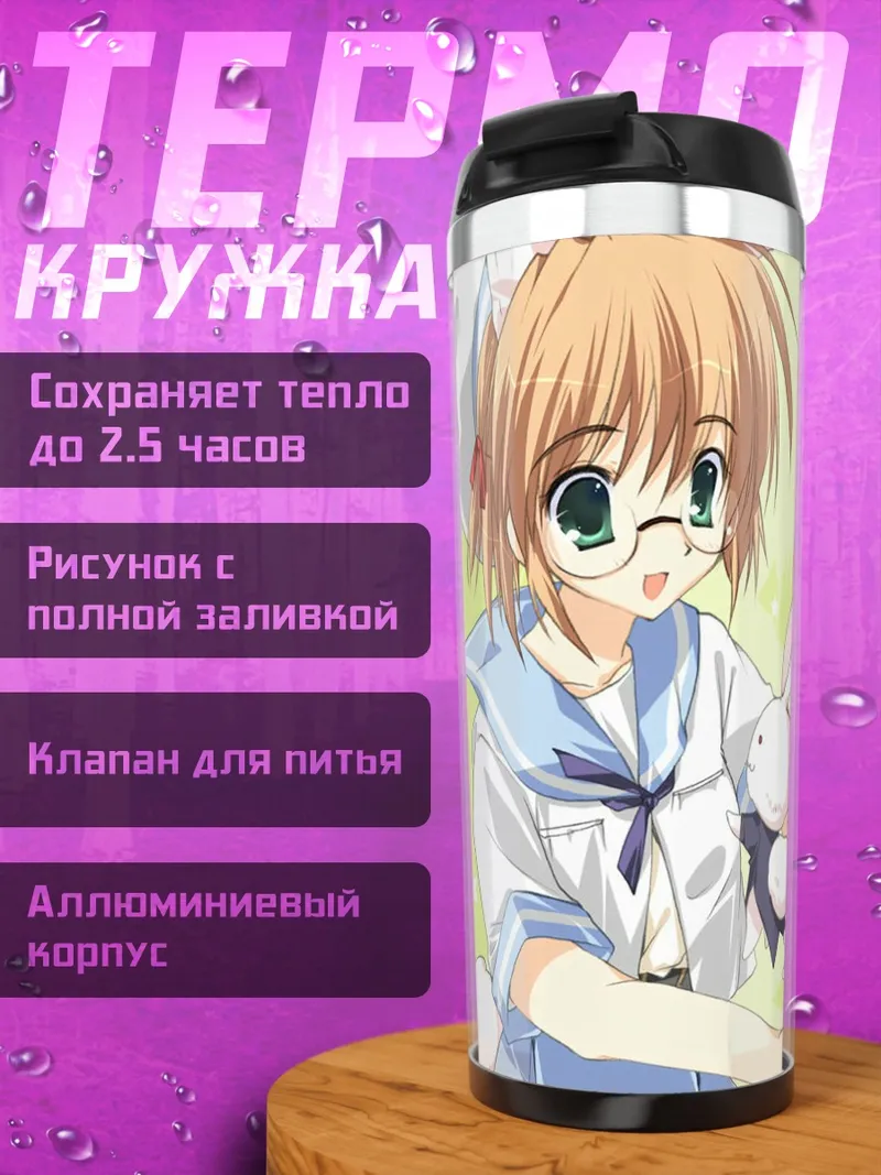 Термокружка Санарика с кроликом