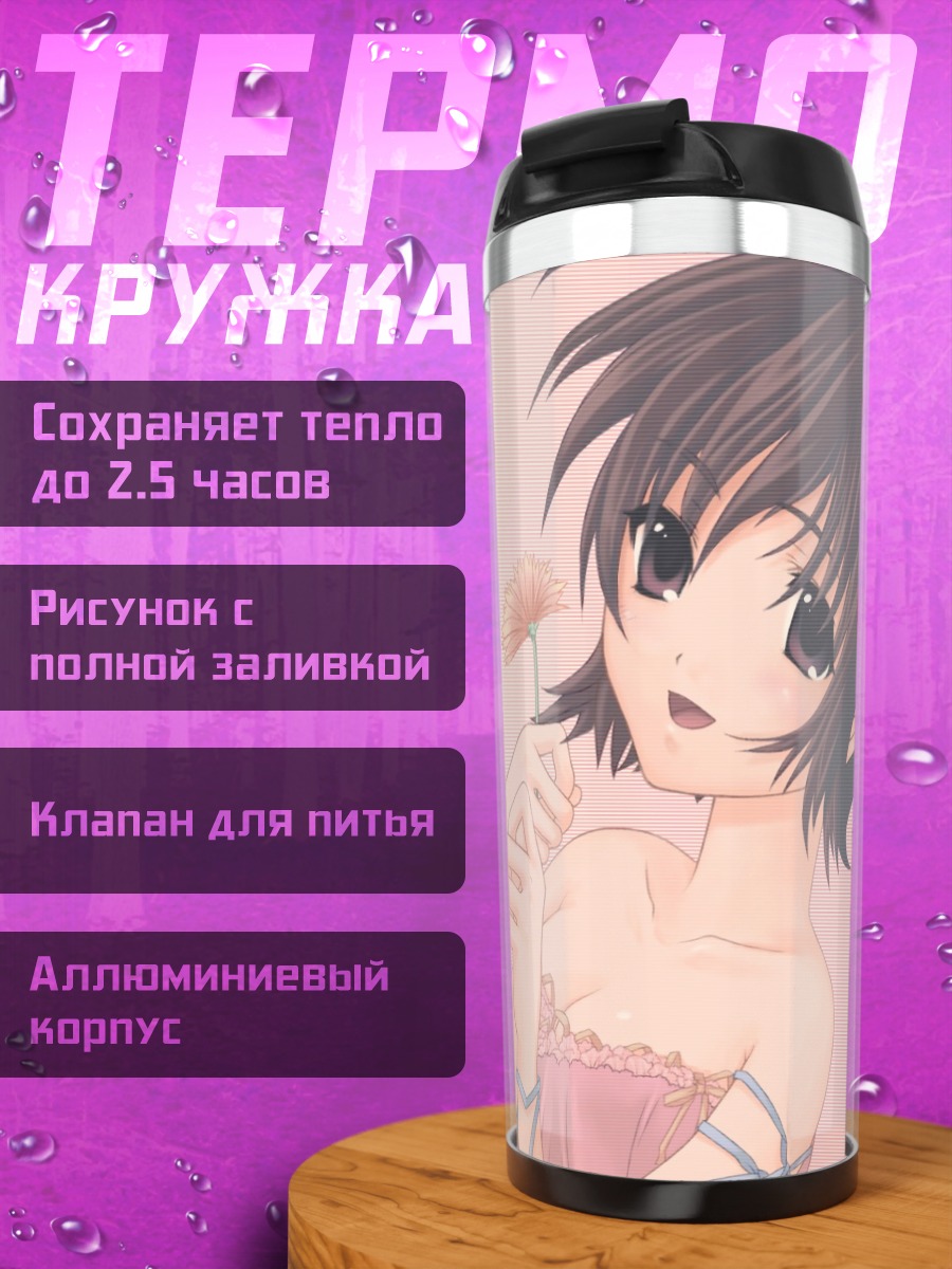 Термокружка Цукуё Миидэра с цветком