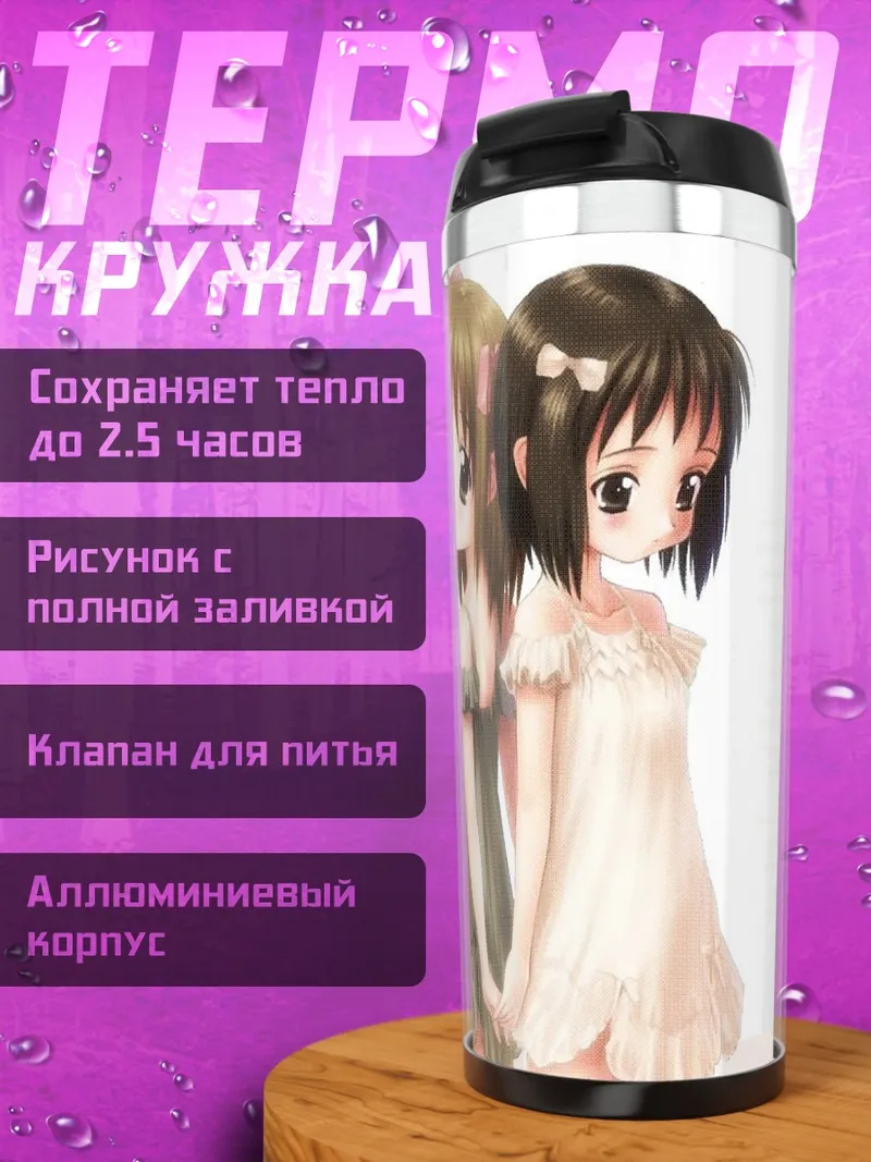 Термокружка Две подруги в платьях