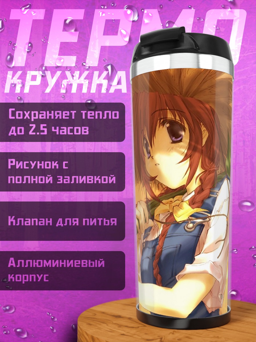 Термокружка Мизуки Такасэ с подсолнухами