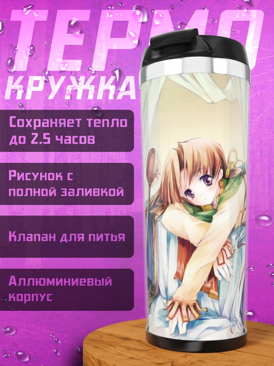 Термокружка Девушка в спальне