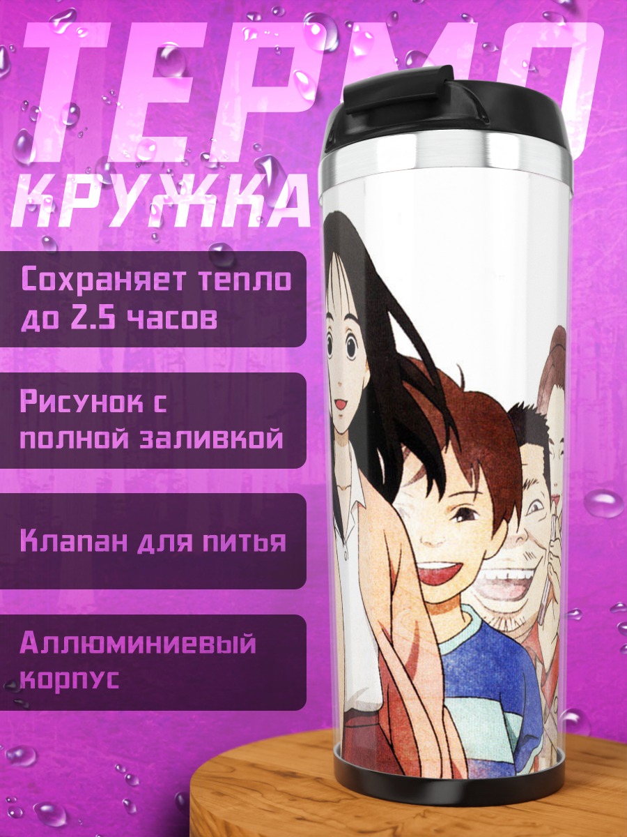 Термокружка Агент Паранойи