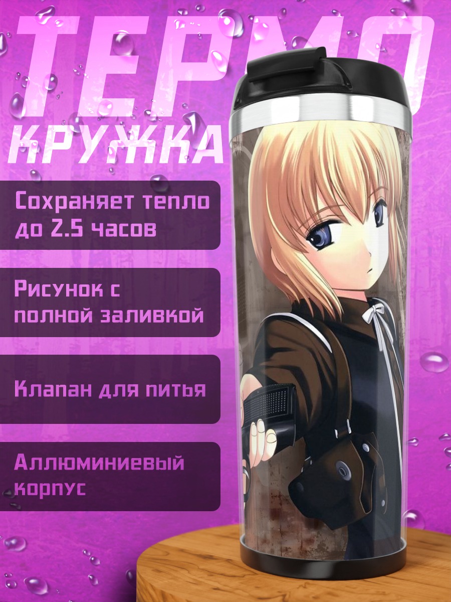 Термокружка Рико с пистолетом