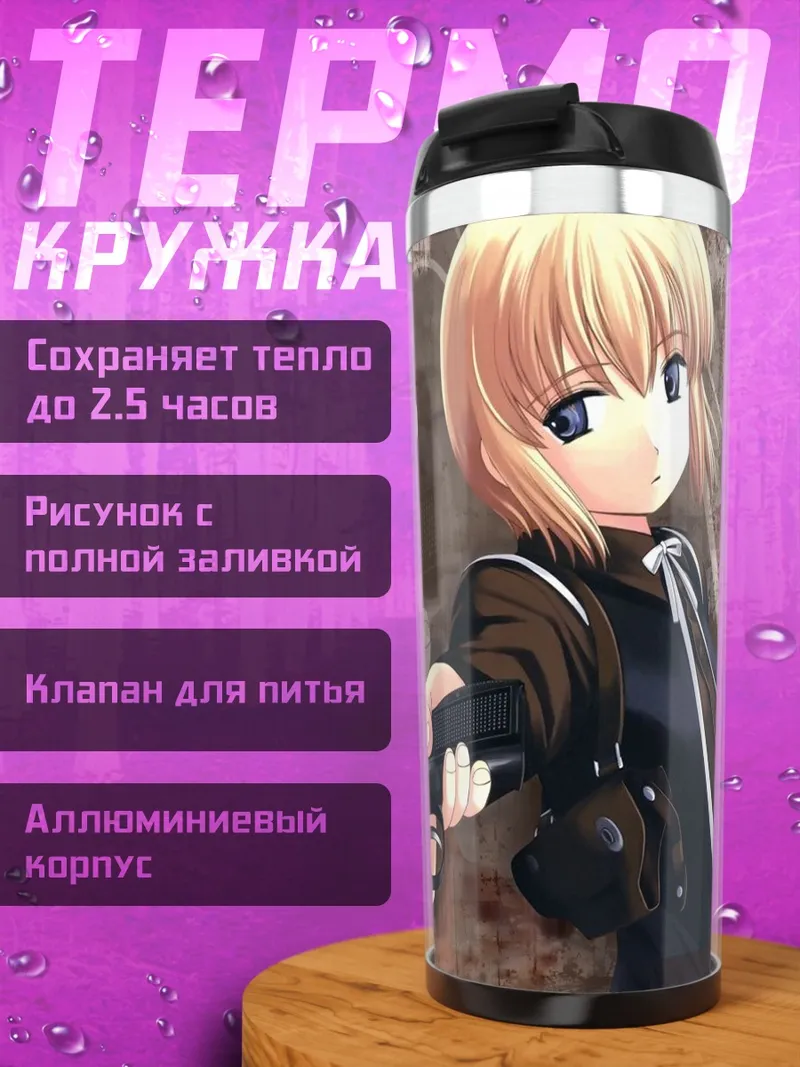 Термокружка Рико с пистолетом
