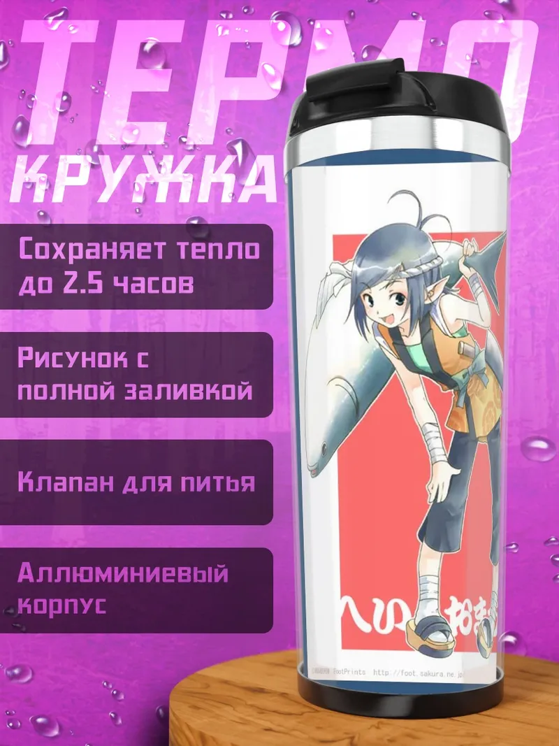 Термокружка Мику Хацунэ с китом