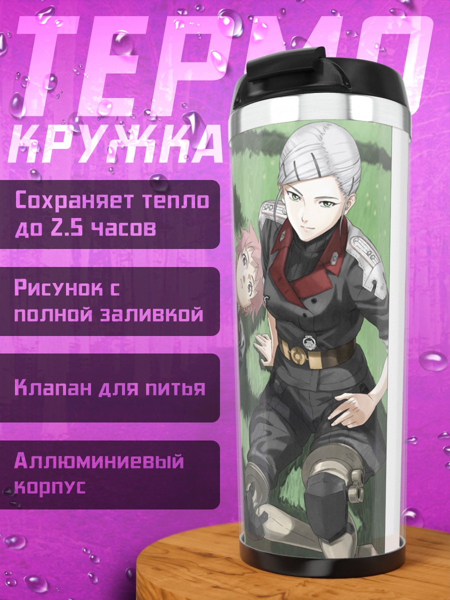 Термокружка Девушки Under Defeat