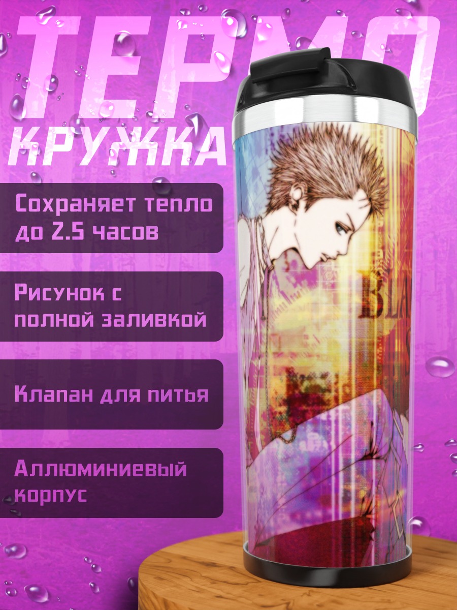 Термокружка Нана Осаки и Синити
