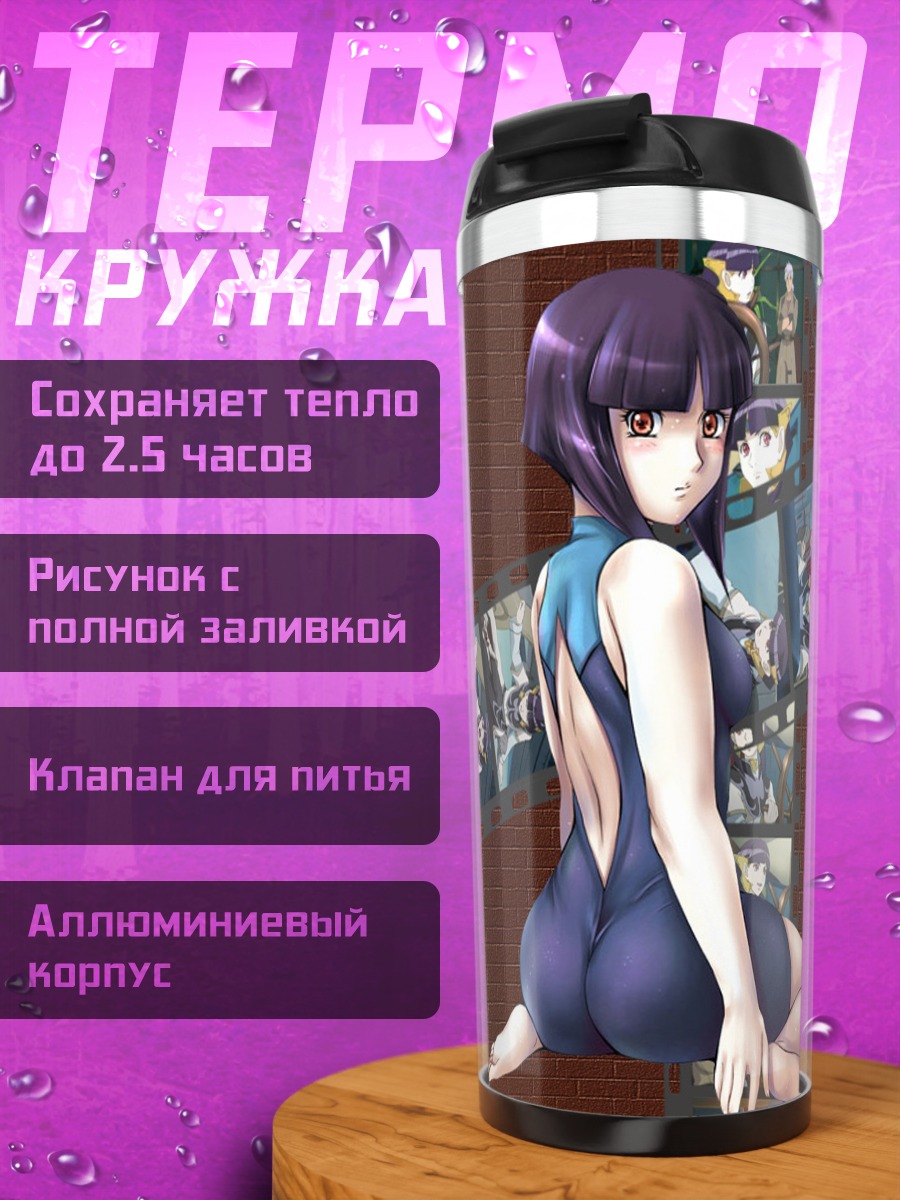 Термокружка Кенран Буто Сай