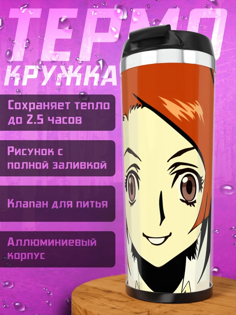Термокружка Фуу из Самурай Чамплу