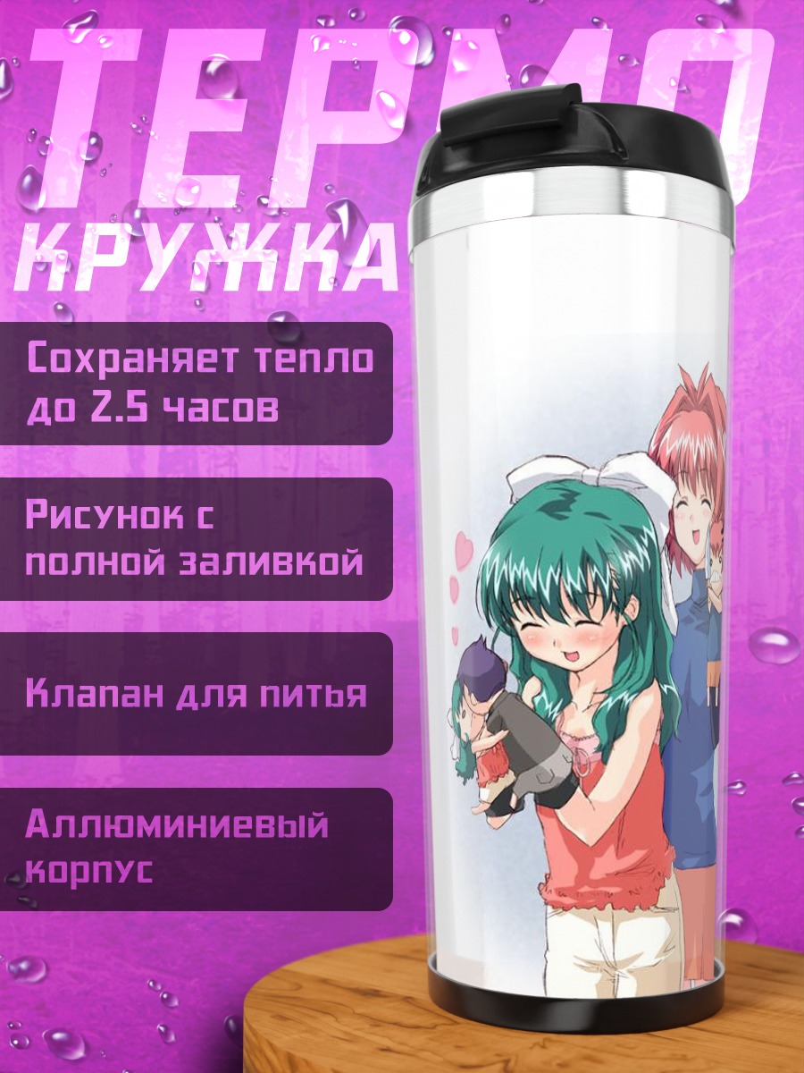 Термокружка Миина Мияфудзи и Карен