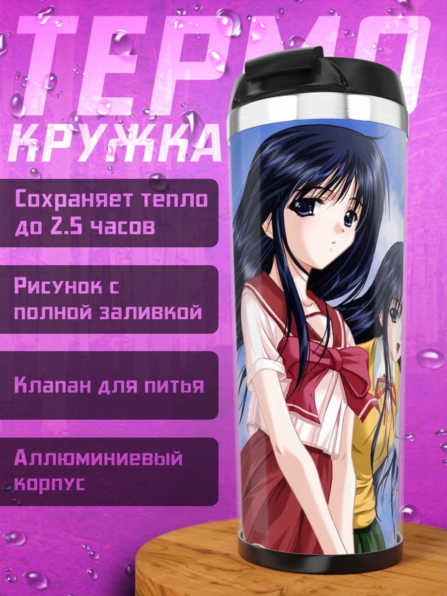 Термокружка Комачи Онодзука и подруга