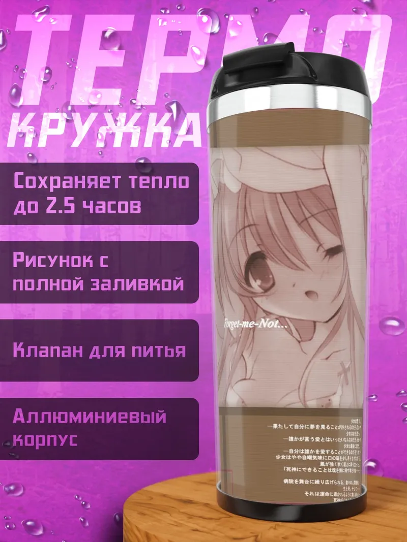 Термокружка Девушка на пляже