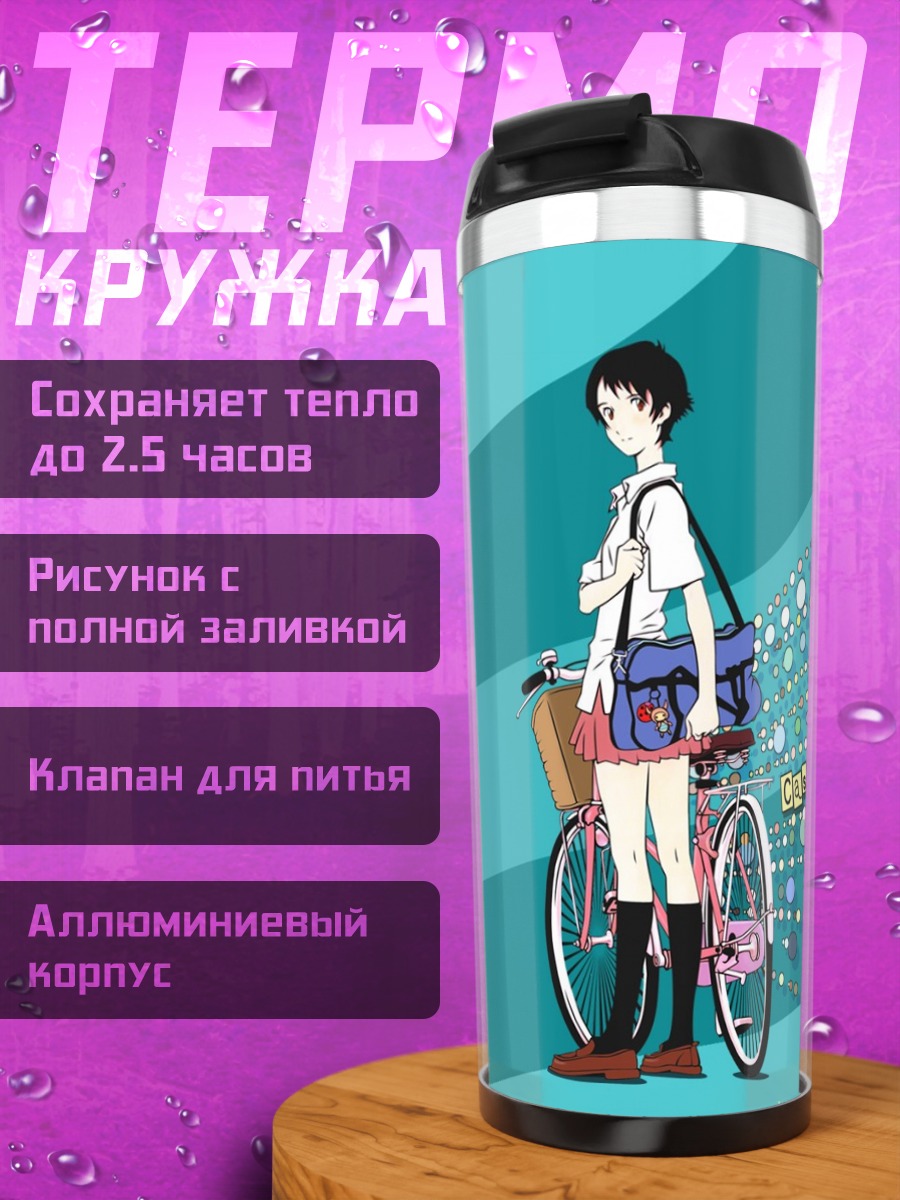 Термокружка Девушка на велосипеде