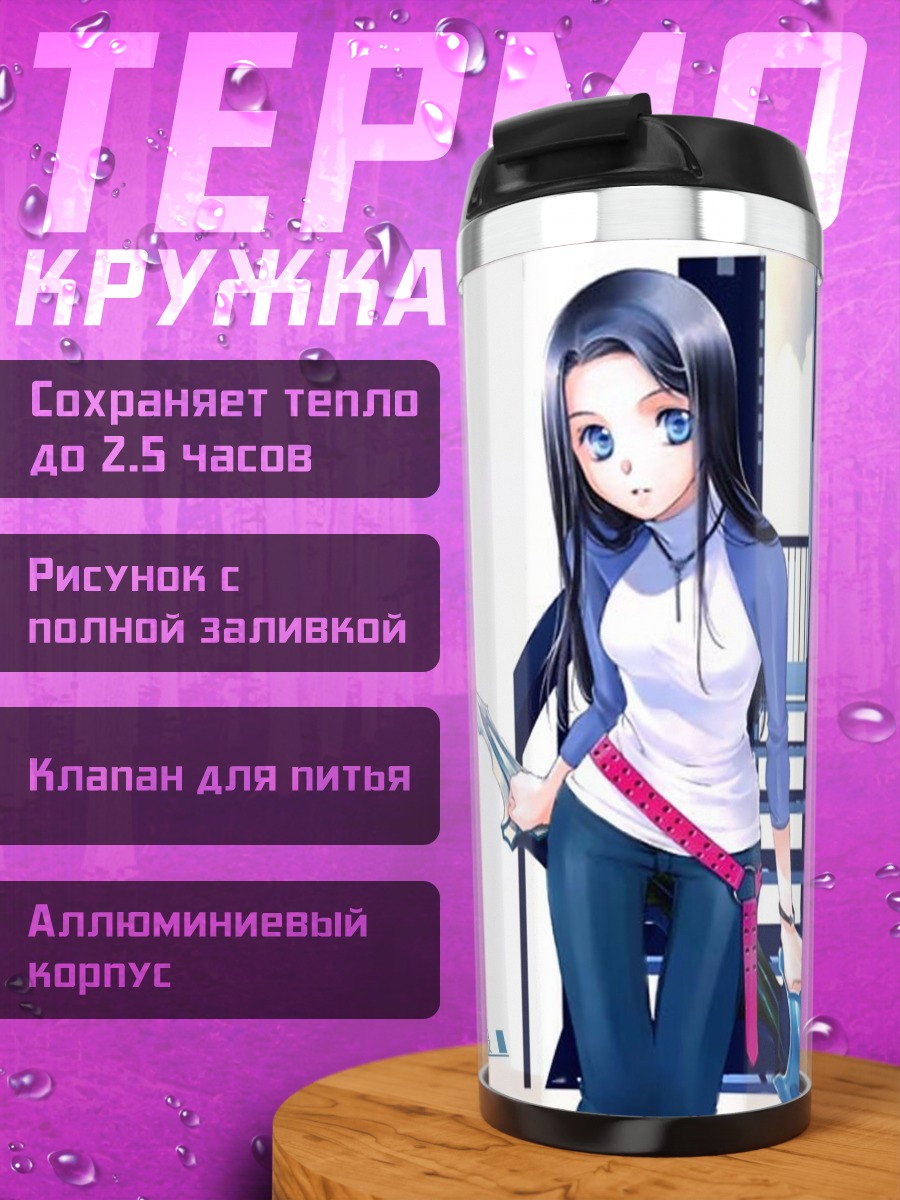 Термокружка Девушка с мечом