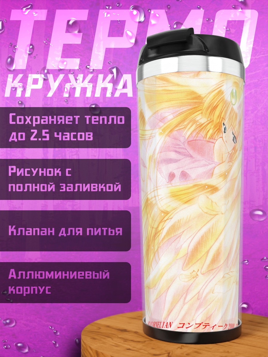 Термокружка Сейлор Мун в розах