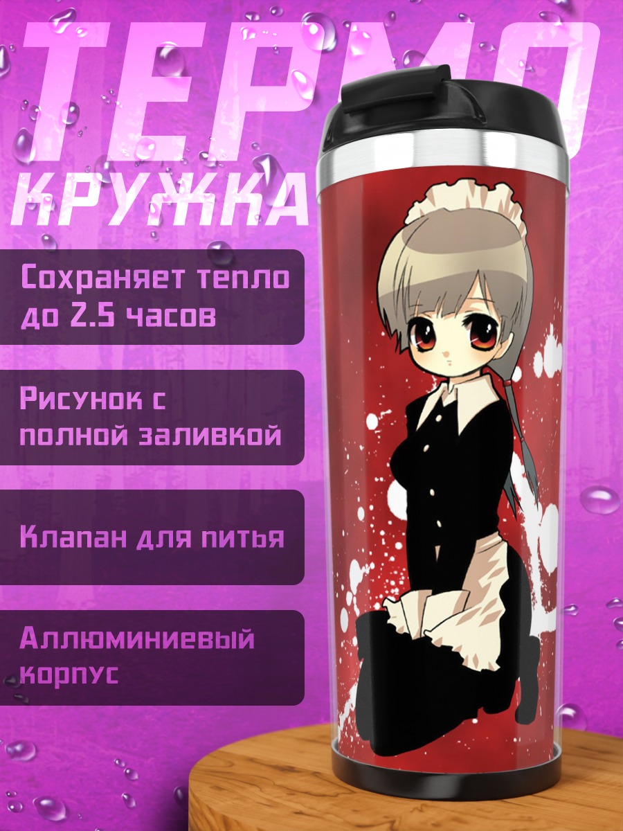 Термокружка Горничная в красном