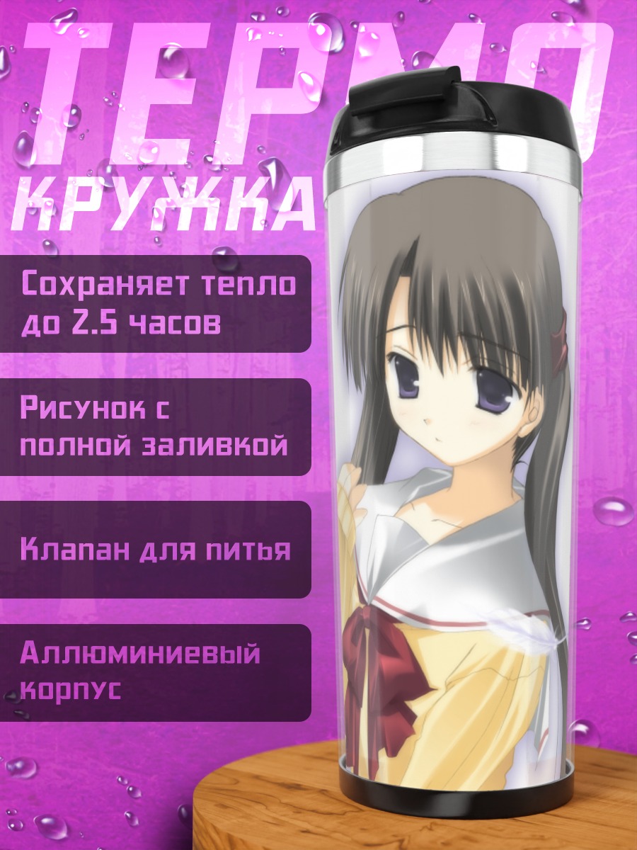 Термокружка Юкио Сумадера с перьями