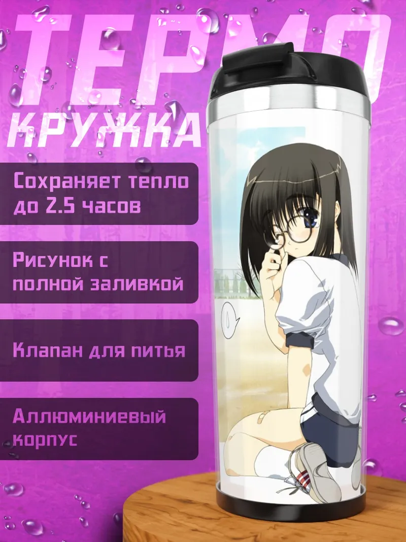 Термокружка Декабрь без ангела